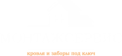 Монтажсервис
